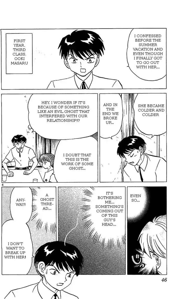 Kyoukai no Rinne Chapter 251 page 4