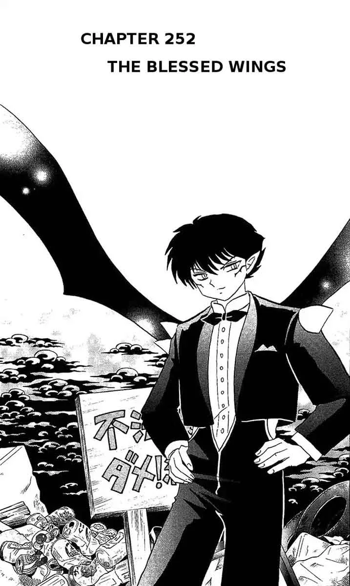 Kyoukai no Rinne Chapter 252 page 1
