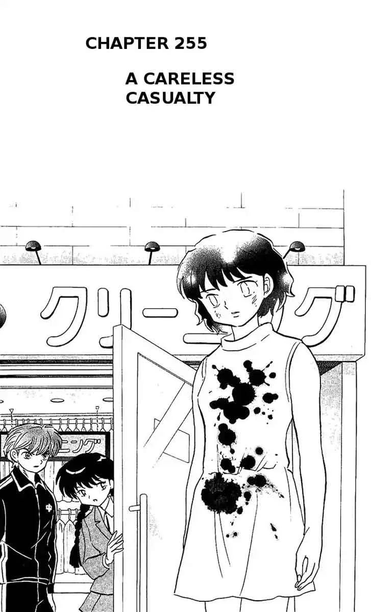 Kyoukai no Rinne Chapter 255 page 1