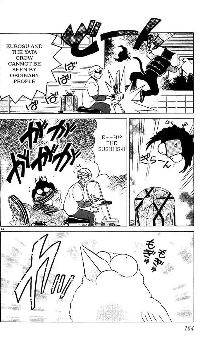 Kyoukai no Rinne Chapter 257 page 14