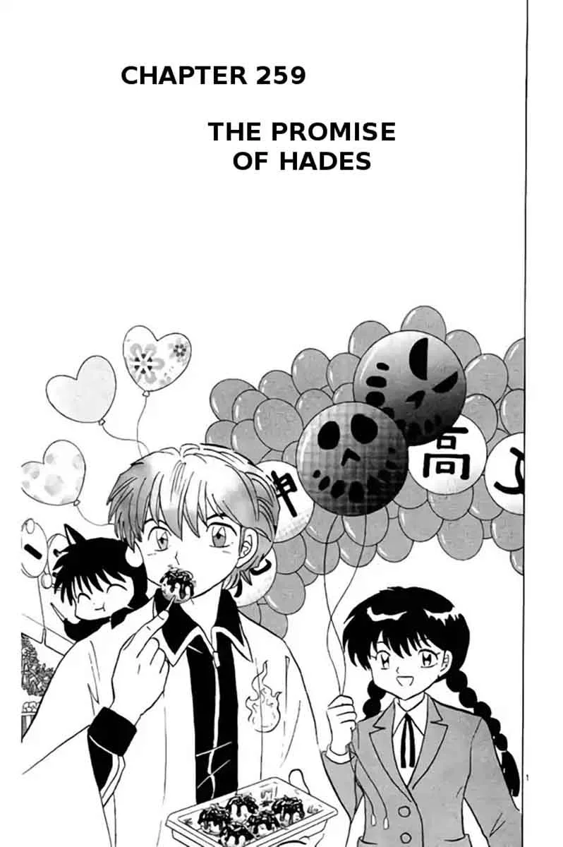 Kyoukai no Rinne Chapter 259 page 1