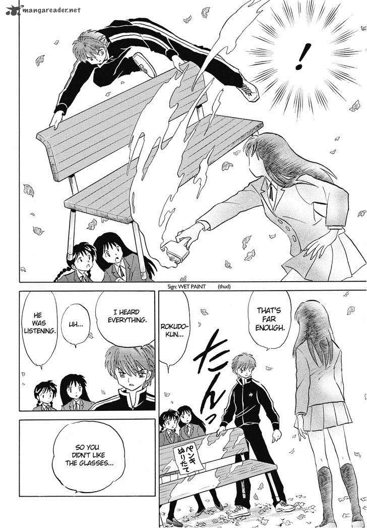 Kyoukai no Rinne Chapter 28 page 16