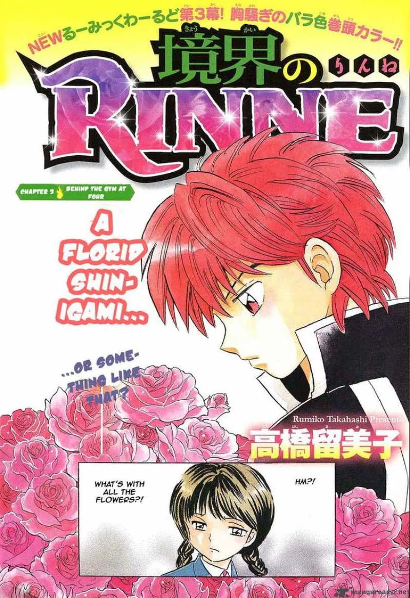 Kyoukai no Rinne Chapter 3 page 3