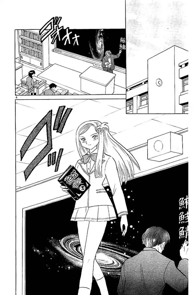 Kyoukai no Rinne Chapter 320 page 4