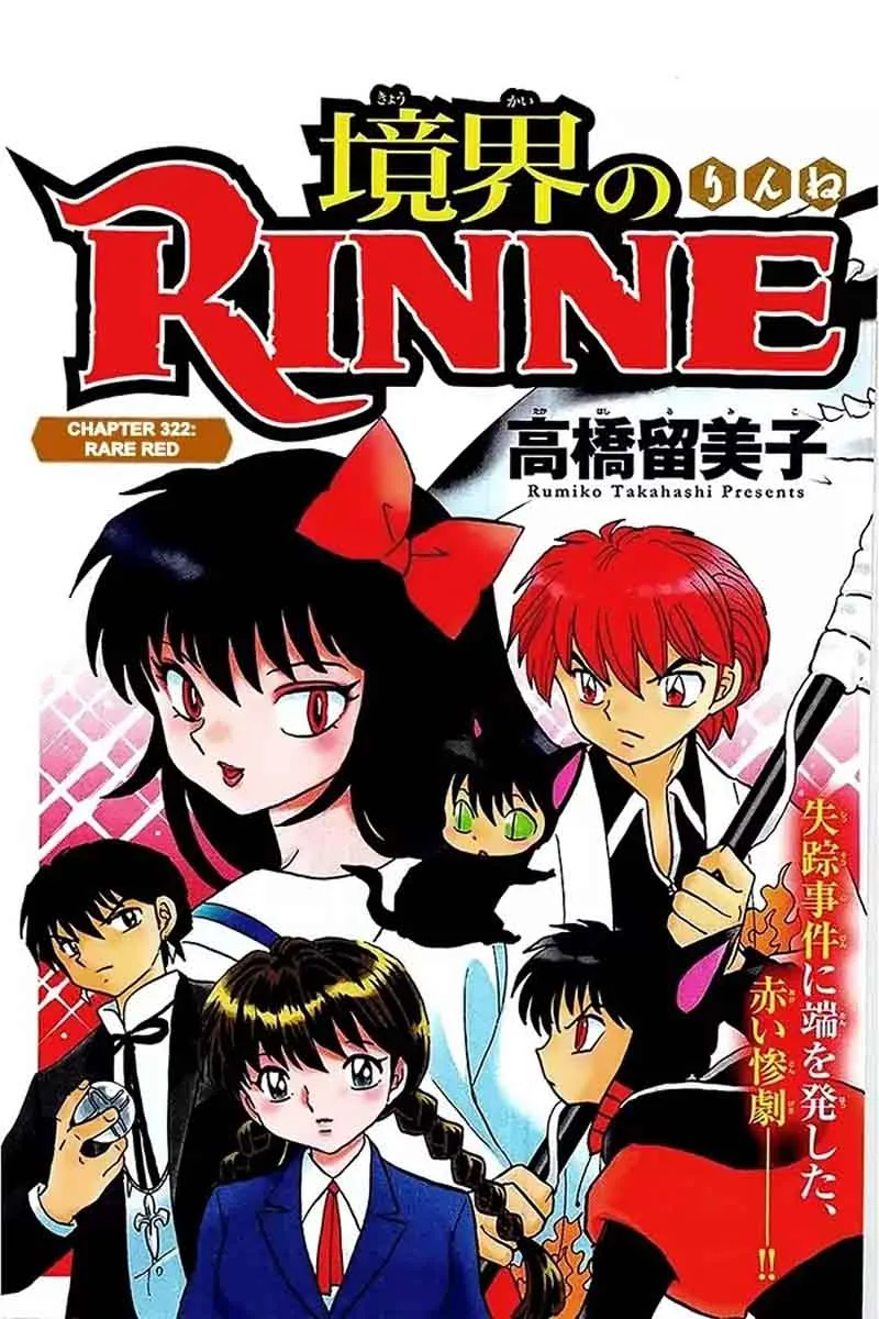 Kyoukai no Rinne Chapter 322 page 1