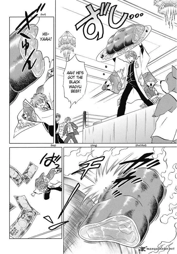 Kyoukai no Rinne Chapter 33 page 14