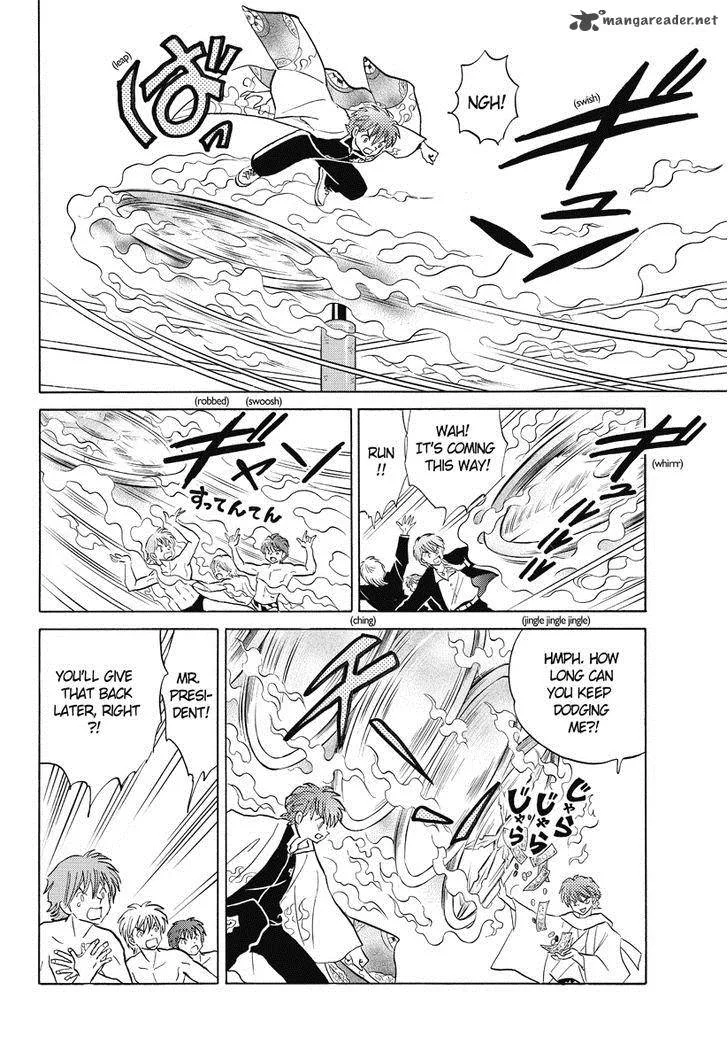 Kyoukai no Rinne Chapter 33 page 10