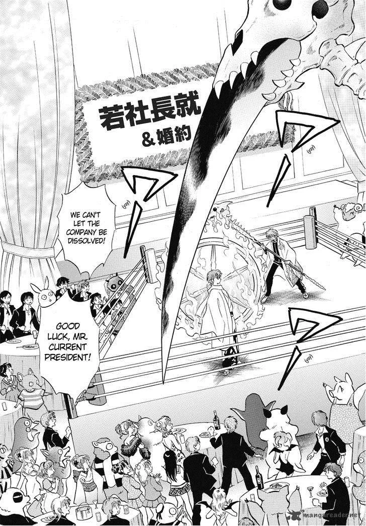 Kyoukai no Rinne Chapter 33 page 5