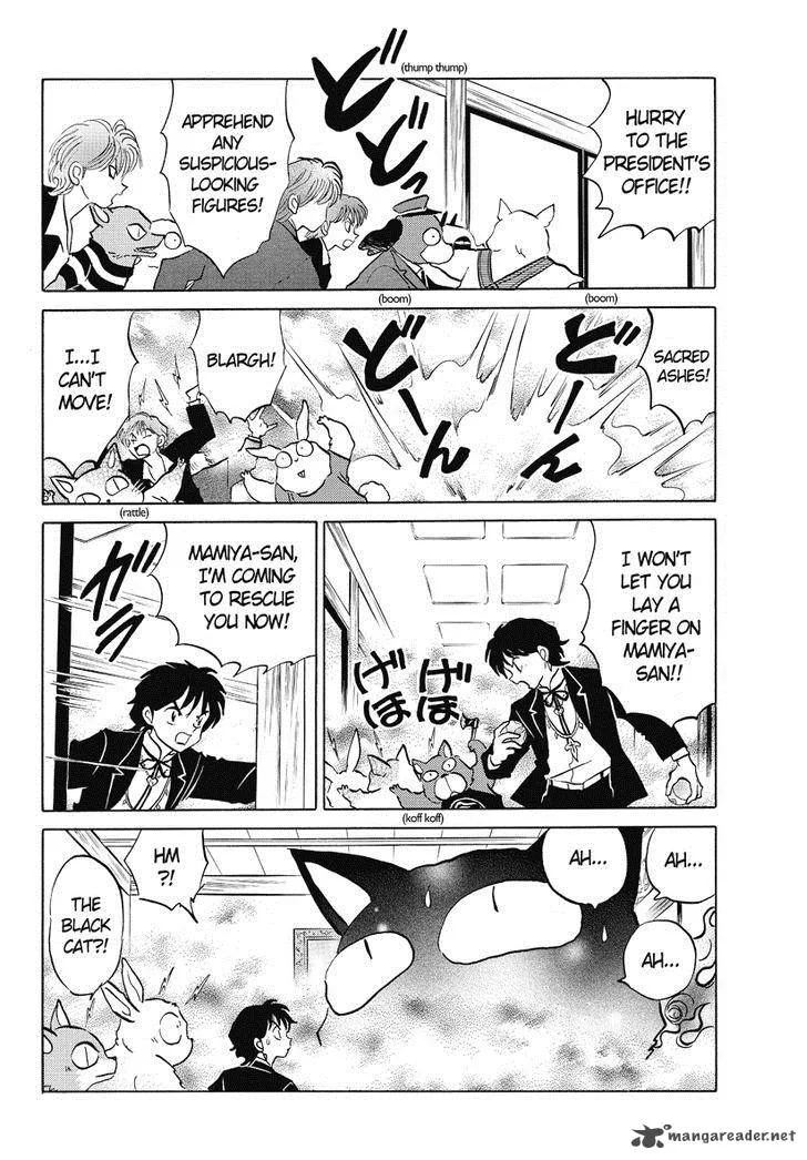 Kyoukai no Rinne Chapter 34 page 8