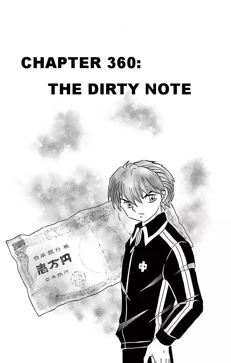 Kyoukai no Rinne Chapter 360 page 1
