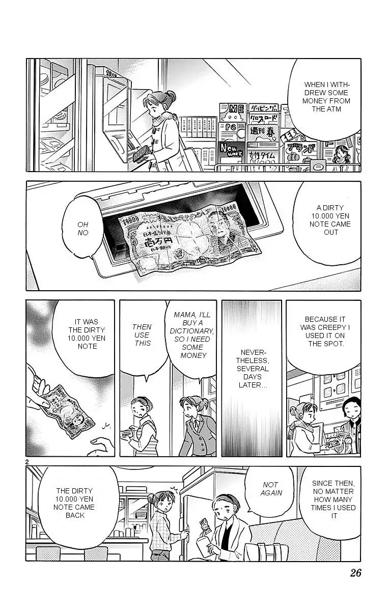 Kyoukai no Rinne Chapter 360 page 2