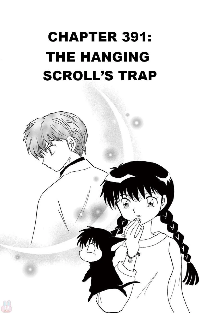 Kyoukai no Rinne Chapter 391 page 1