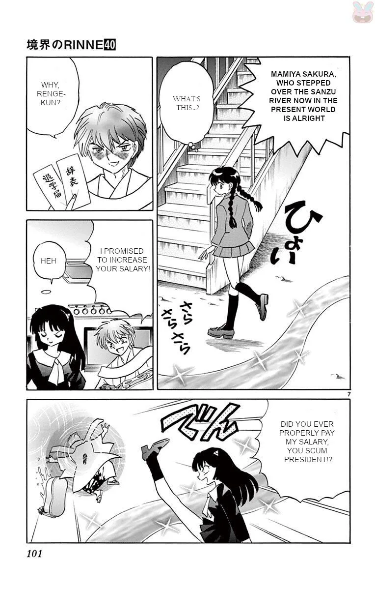 Kyoukai no Rinne Chapter 394 page 7