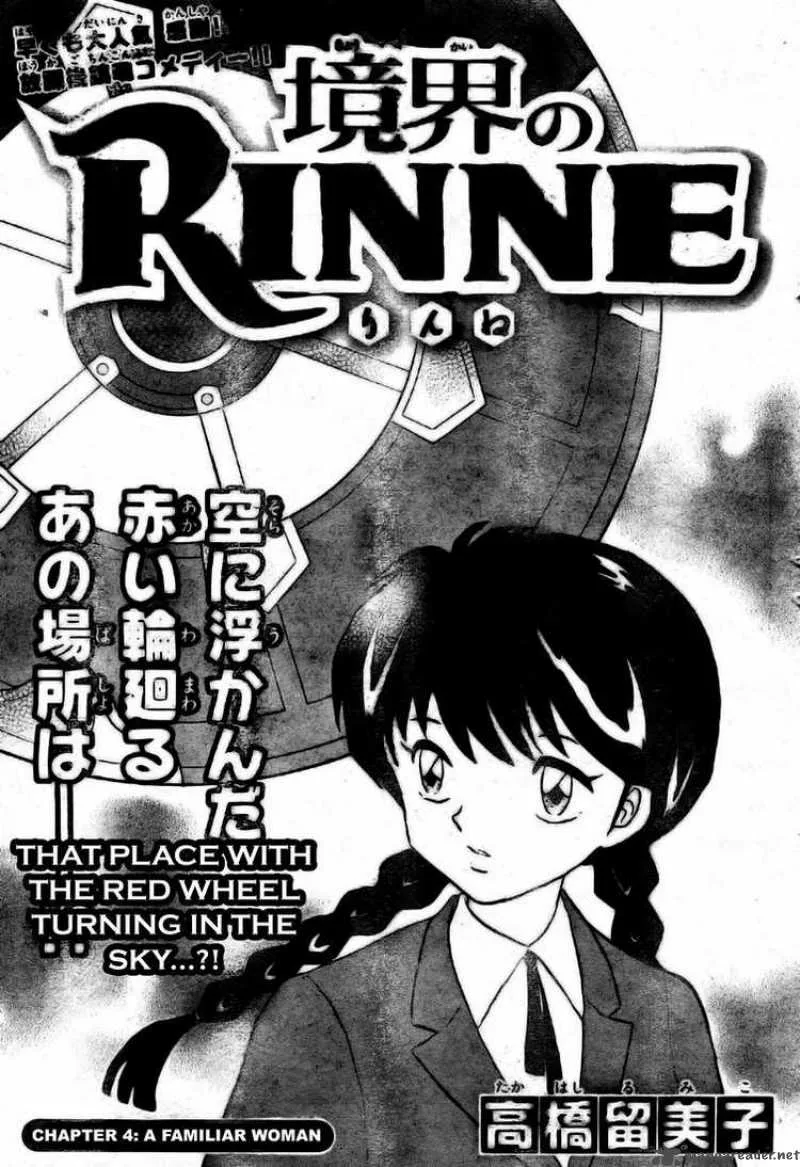 Kyoukai no Rinne Chapter 4 page 1