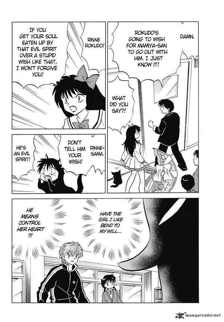 Kyoukai no Rinne Chapter 42 page 12