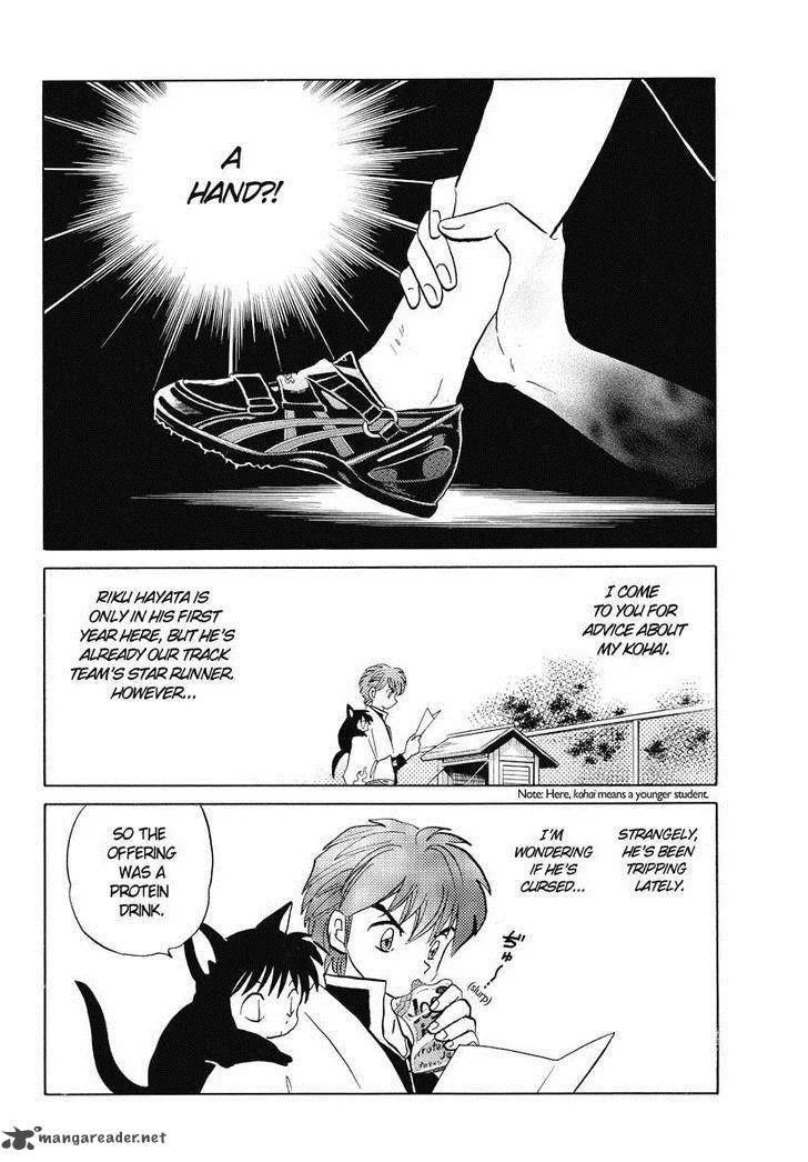 Kyoukai no Rinne Chapter 45 page 4