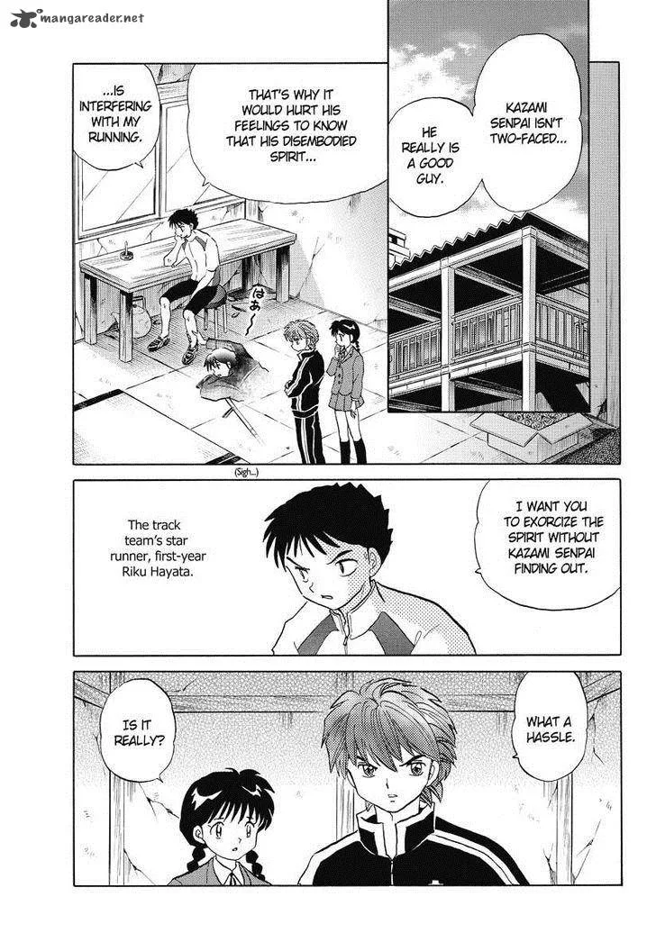 Kyoukai no Rinne Chapter 46 page 2