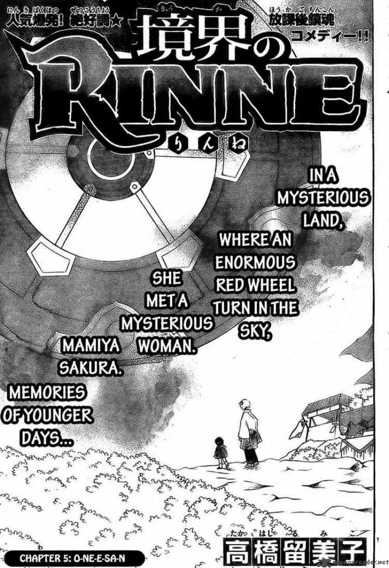 Kyoukai no Rinne Chapter 5 page 1