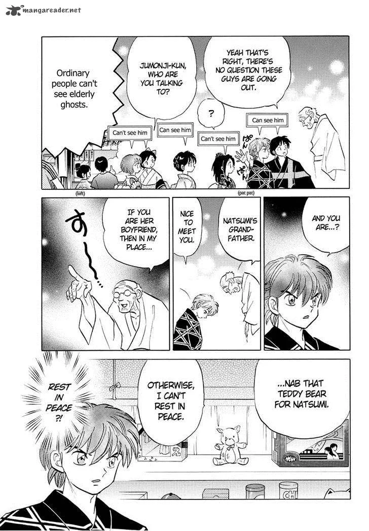 Kyoukai no Rinne Chapter 59 page 17