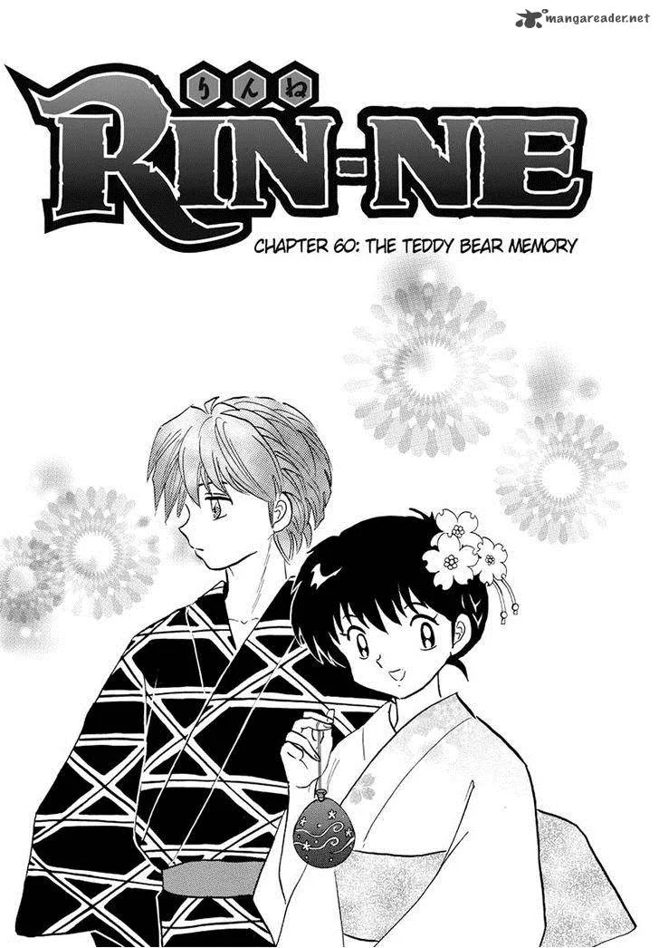 Kyoukai no Rinne Chapter 60 page 1