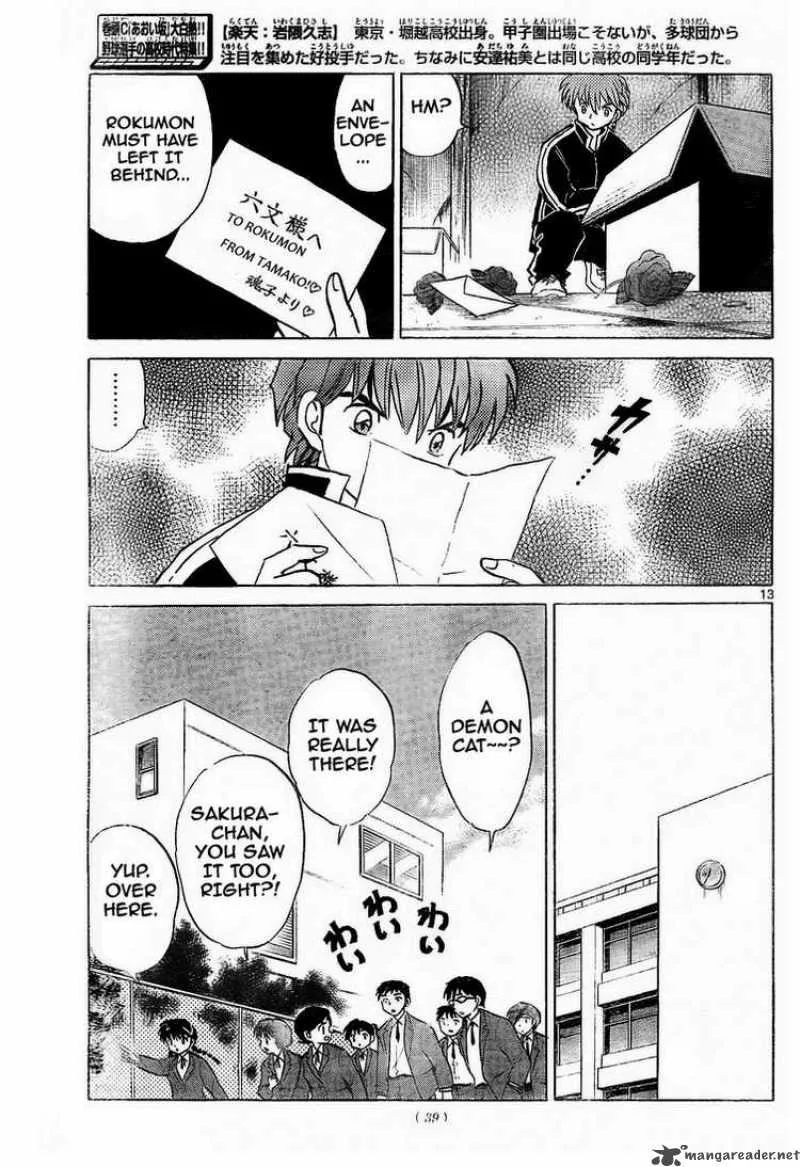 Kyoukai no Rinne Chapter 7 page 13