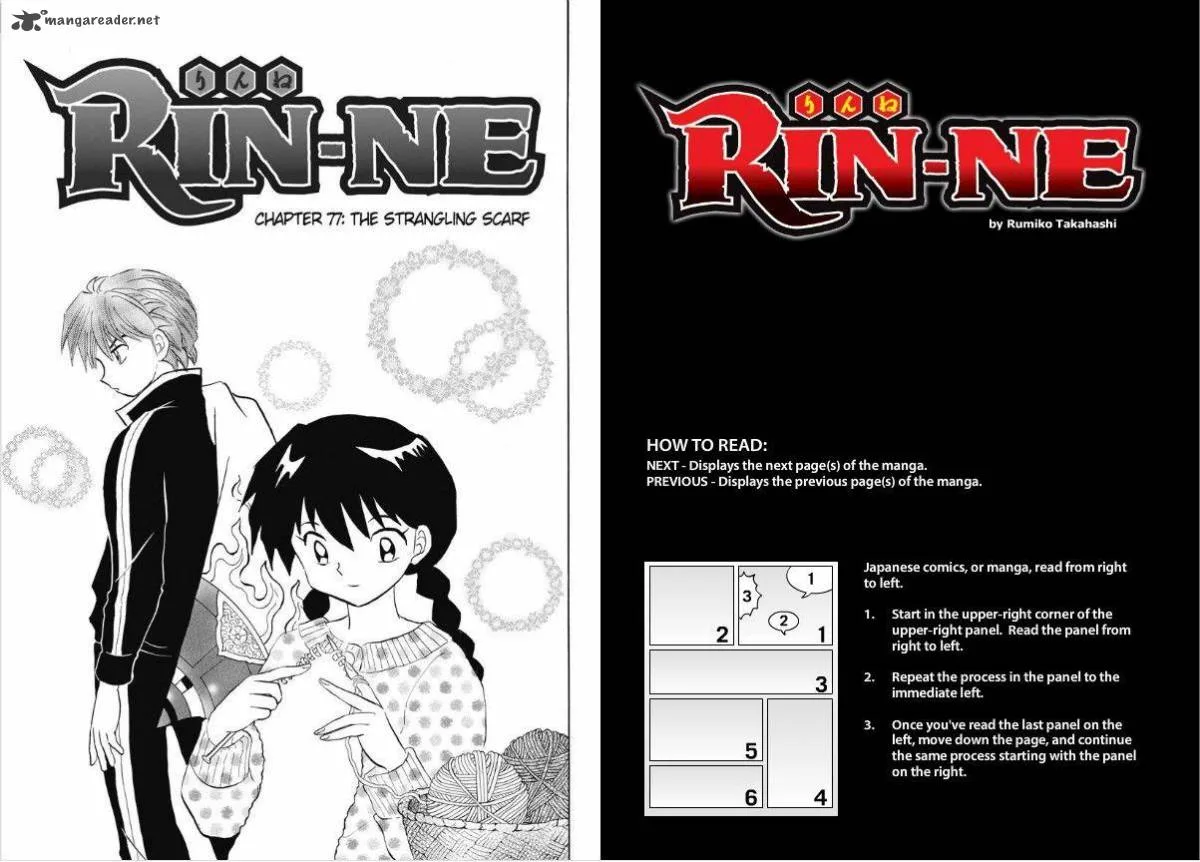 Kyoukai no Rinne Chapter 77 page 1