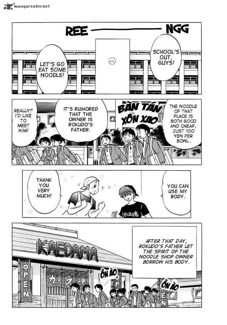 Kyoukai no Rinne Chapter 85 page 2