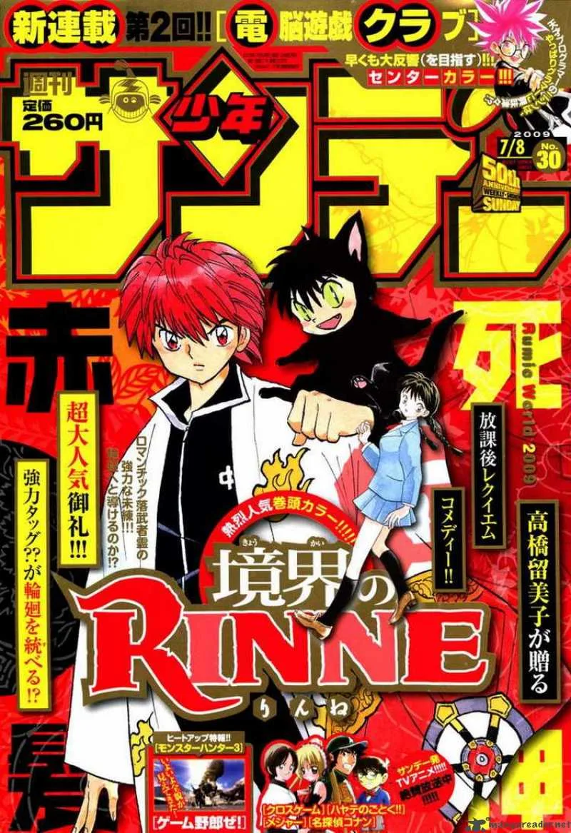 Kyoukai no Rinne Chapter 9 page 1