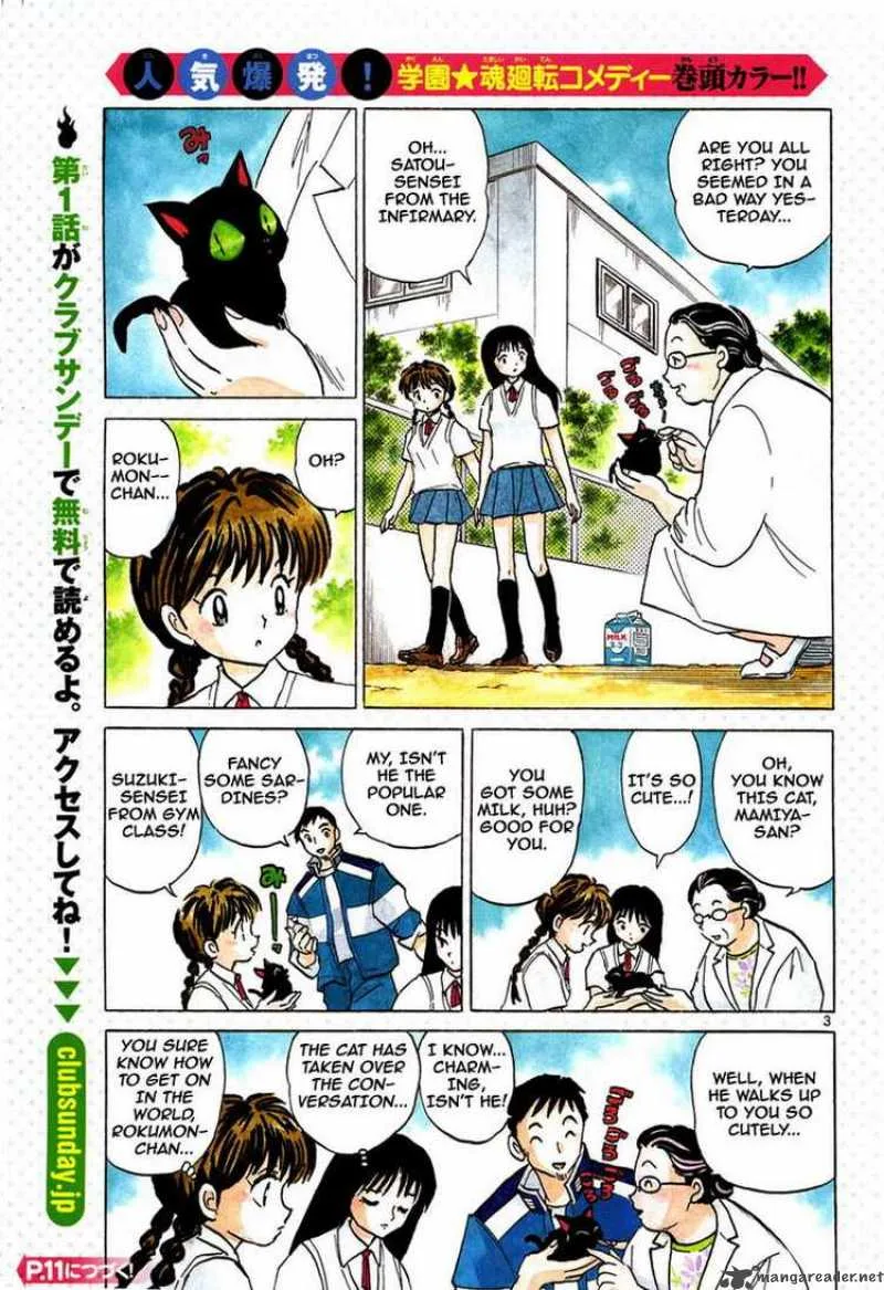 Kyoukai no Rinne Chapter 9 page 4