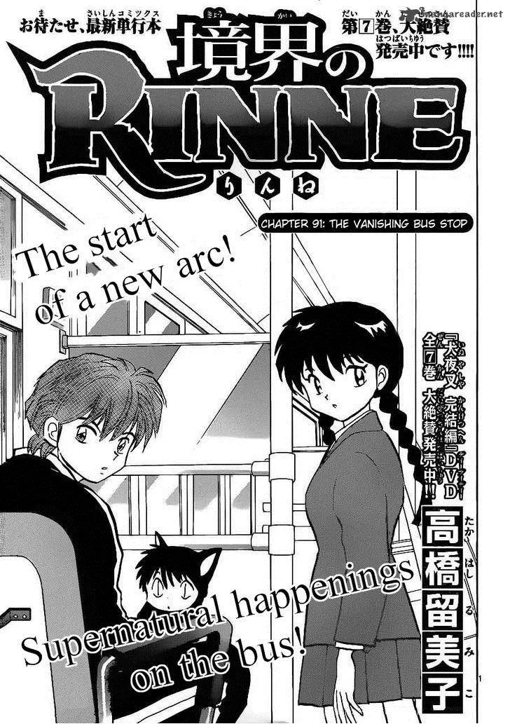 Kyoukai no Rinne Chapter 91 page 1