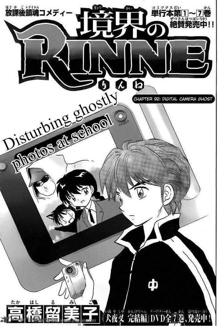 Kyoukai no Rinne Chapter 92 page 1