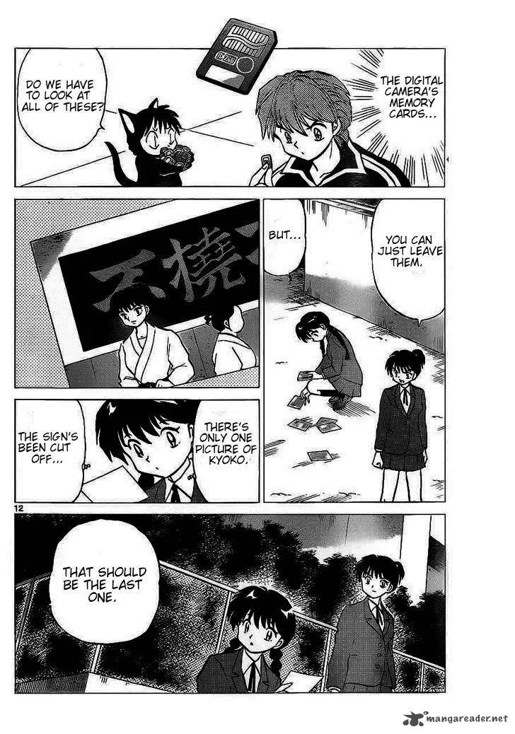 Kyoukai no Rinne Chapter 93 page 12