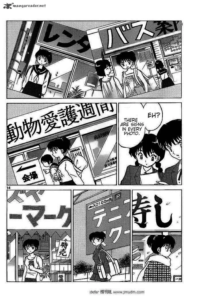 Kyoukai no Rinne Chapter 93 page 14