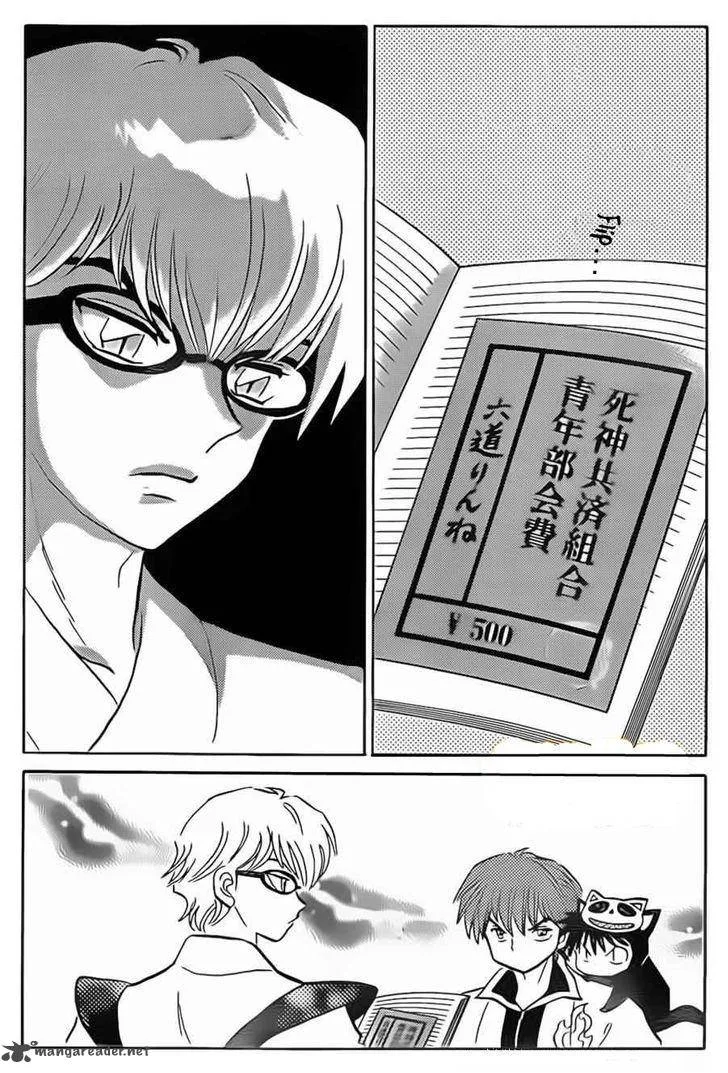Kyoukai no Rinne Chapter 95 page 9