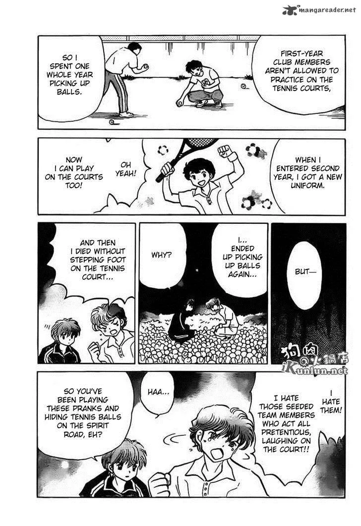 Kyoukai no Rinne Chapter 96 page 5