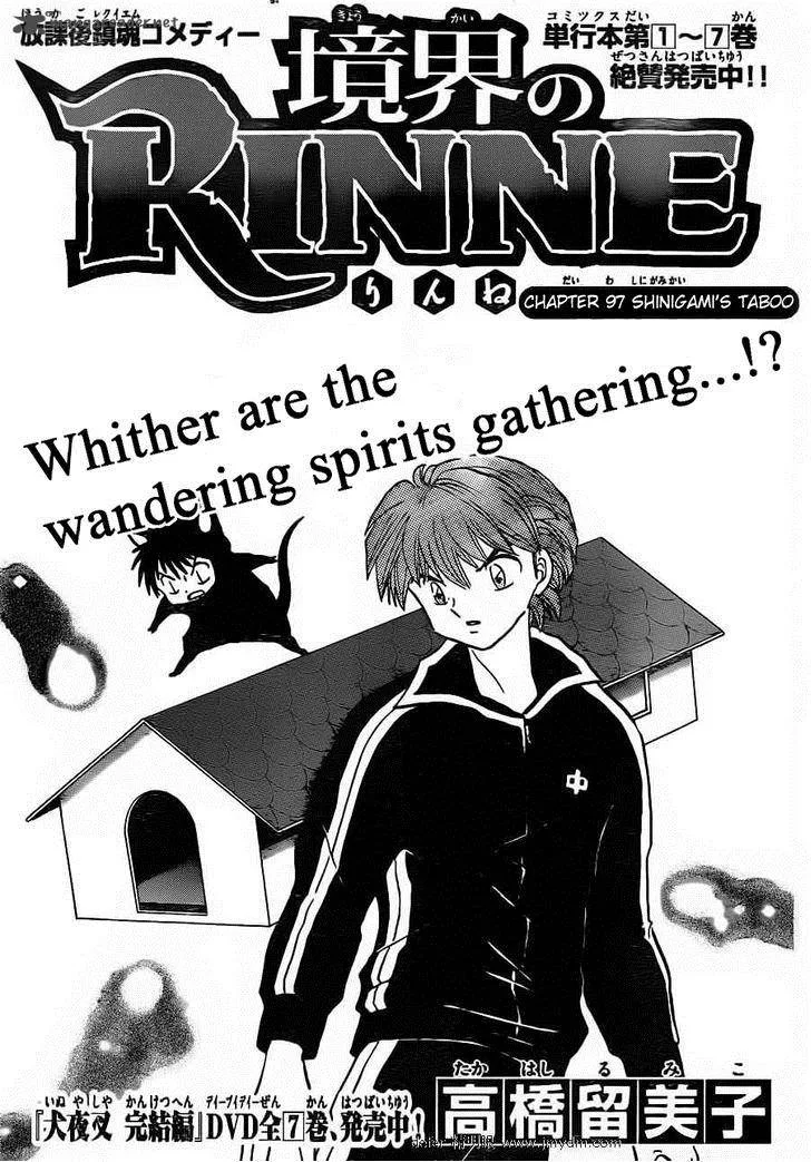Kyoukai no Rinne Chapter 97 page 1