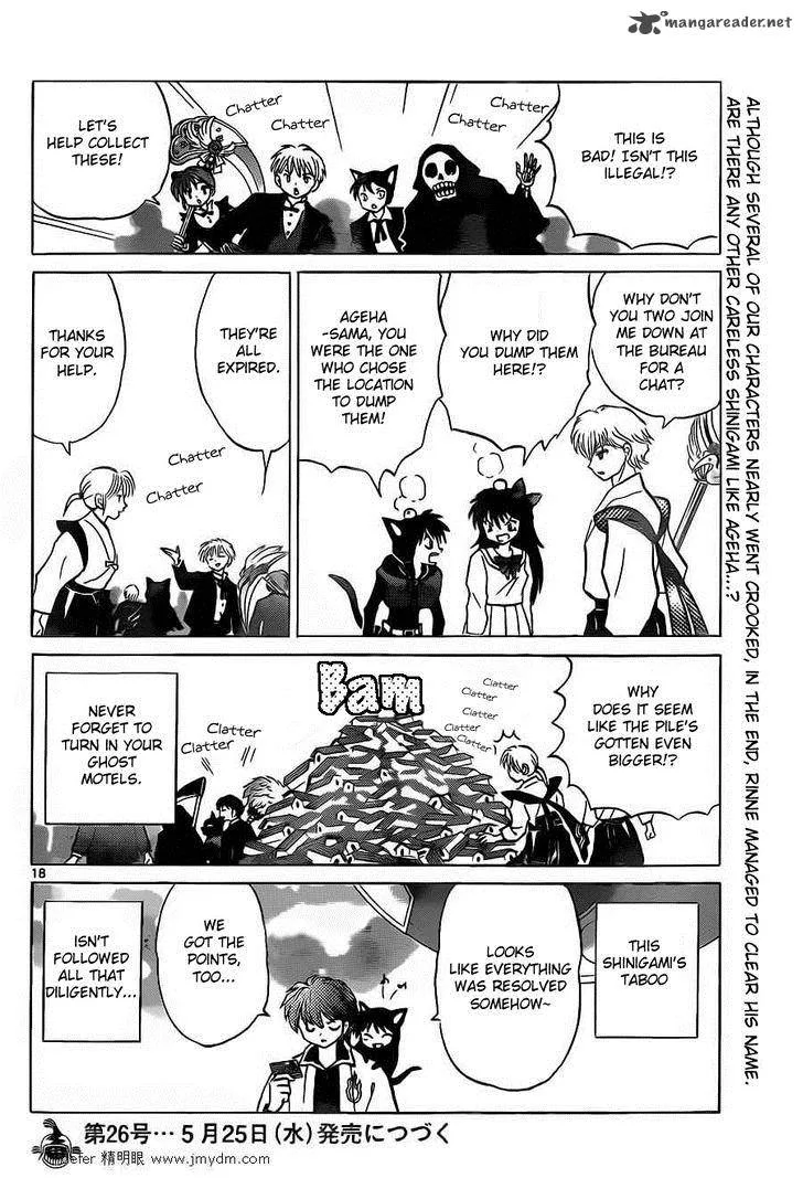 Kyoukai no Rinne Chapter 97 page 18