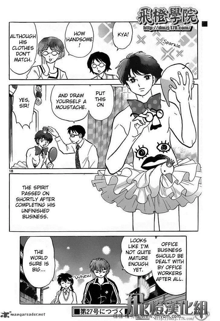 Kyoukai no Rinne Chapter 98 page 18
