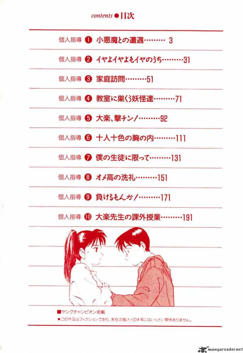 Kyoukasho ni Nai! Chapter 1 page 9
