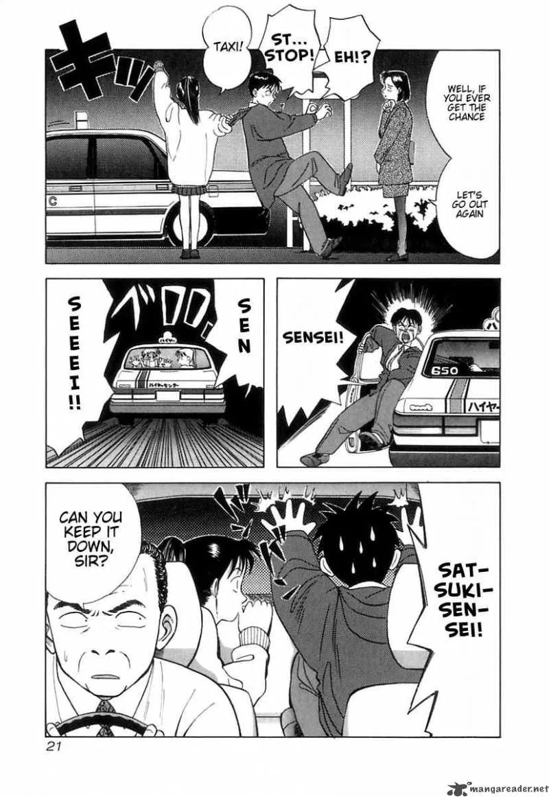 Kyoukasho ni Nai! Chapter 1 page 27