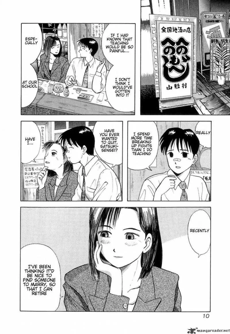Kyoukasho ni Nai! Chapter 1 page 16