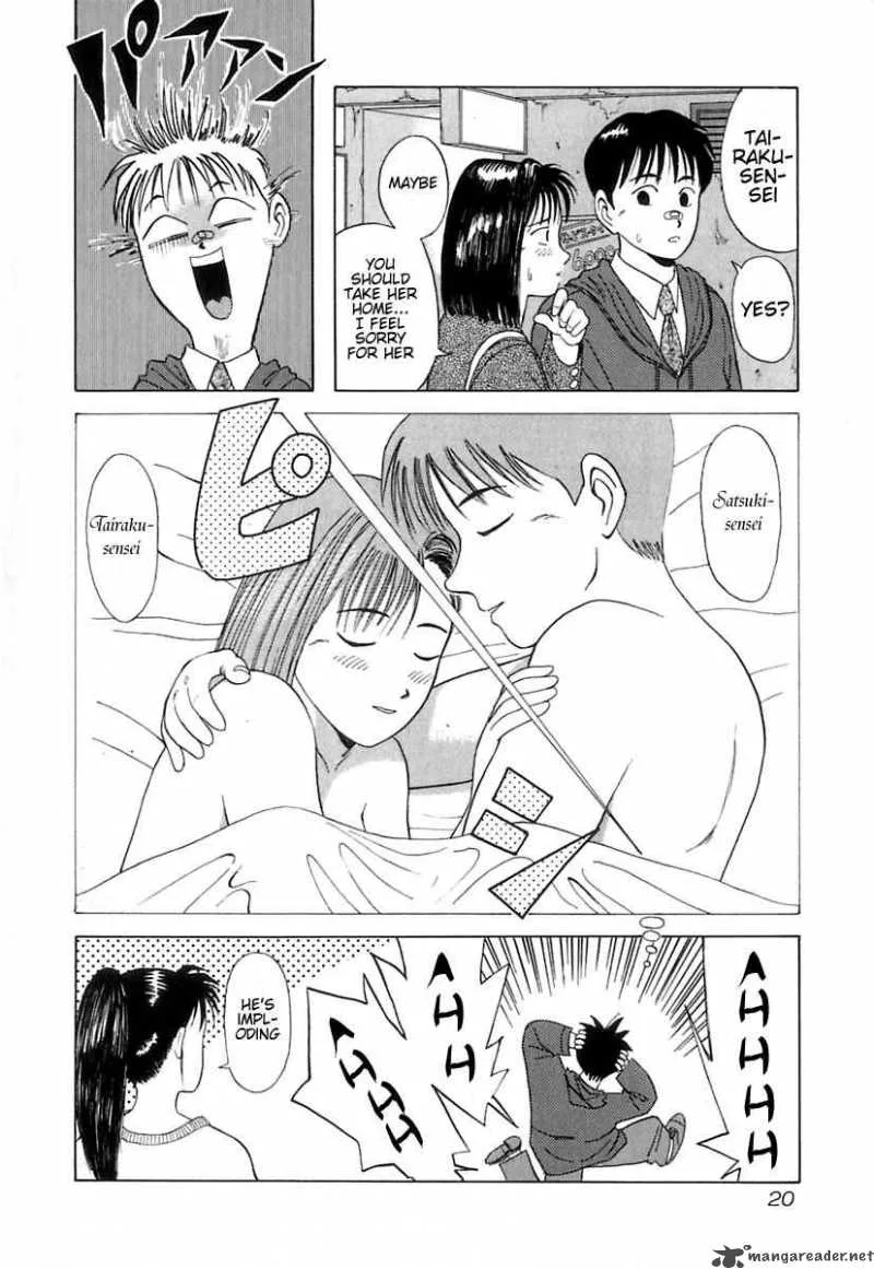 Kyoukasho ni Nai! Chapter 1 page 26