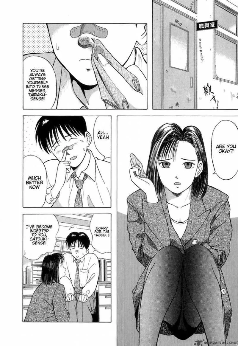 Kyoukasho ni Nai! Chapter 1 page 14