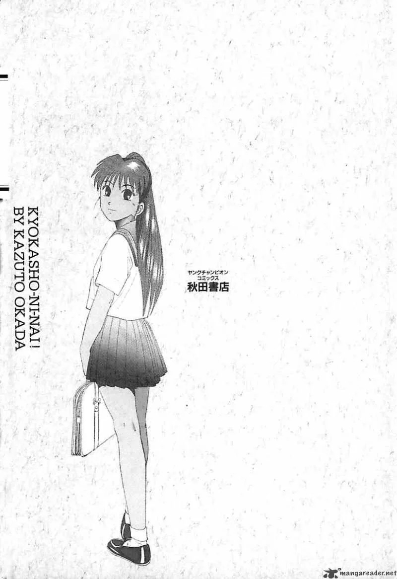 Kyoukasho ni Nai! Chapter 11 page 7