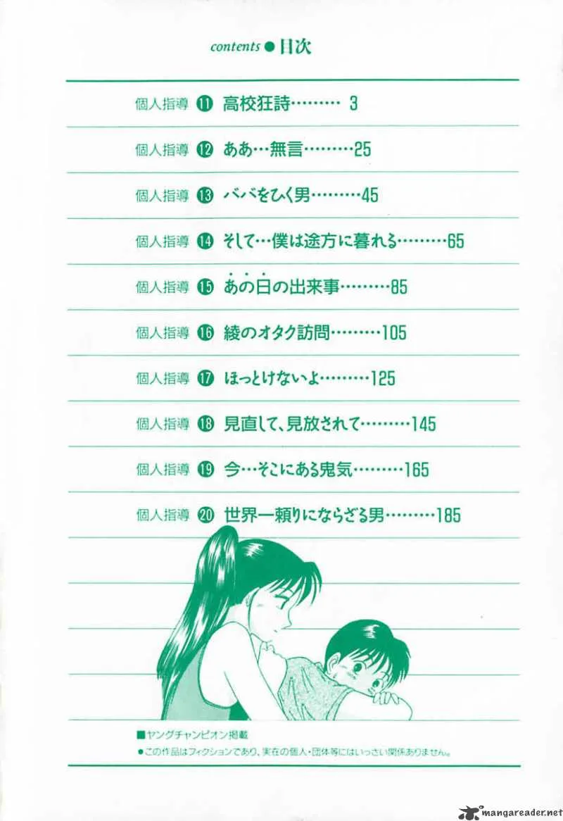 Kyoukasho ni Nai! Chapter 11 page 9