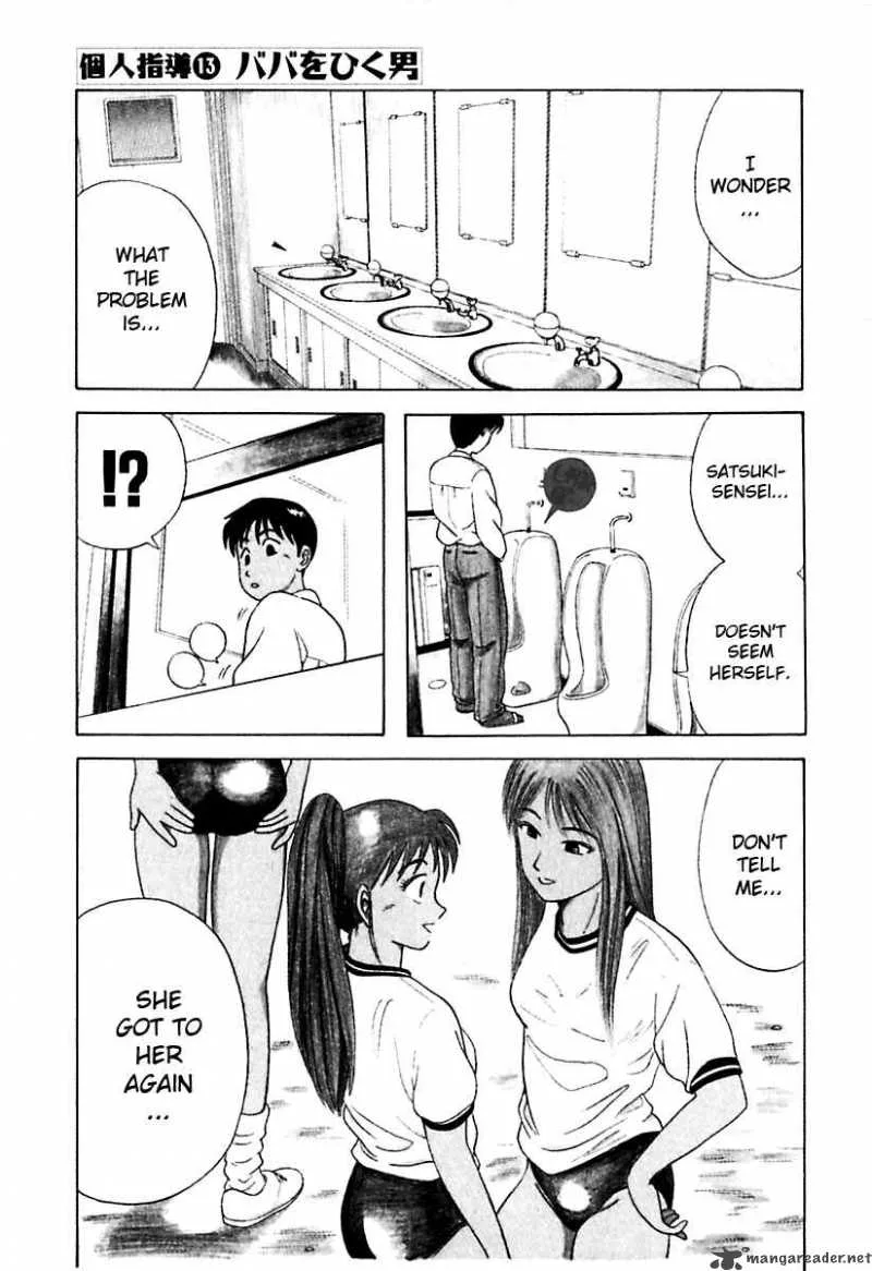 Kyoukasho ni Nai! Chapter 13 page 1