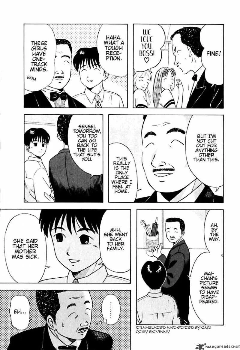 Kyoukasho ni Nai! Chapter 14 page 13