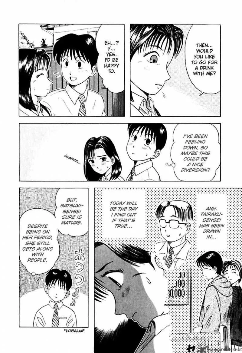 Kyoukasho ni Nai! Chapter 15 page 7