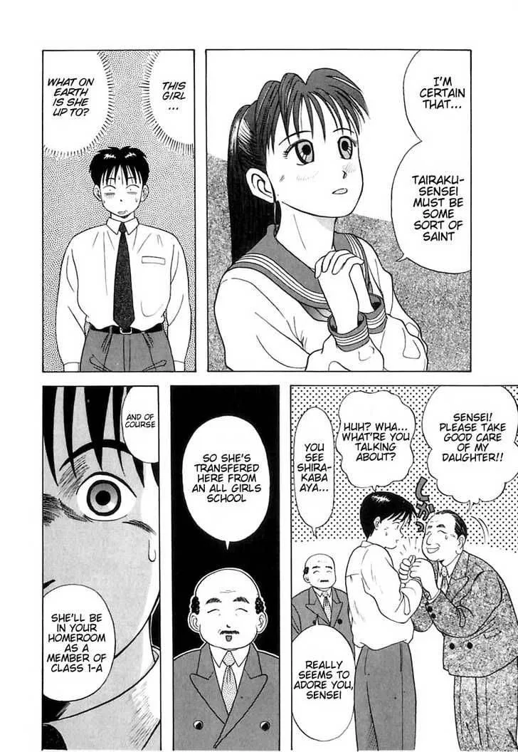 Kyoukasho ni Nai! Chapter 2 page 7