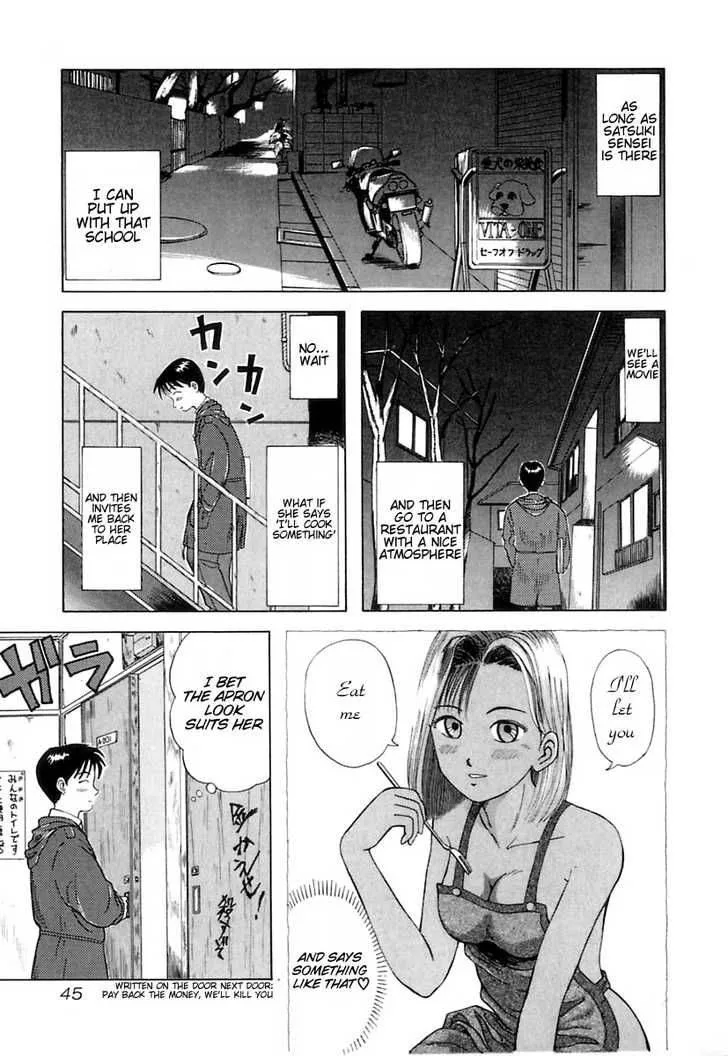 Kyoukasho ni Nai! Chapter 2 page 16